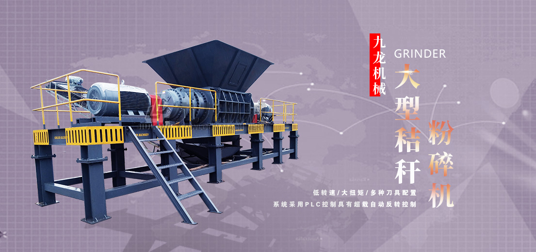 秸稈撕碎機 秸稈撕碎機