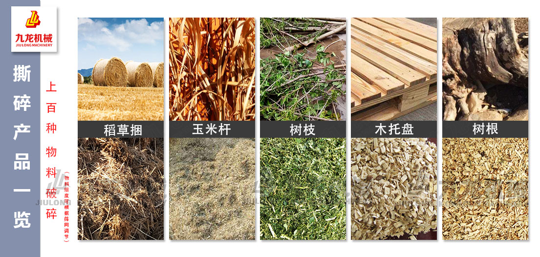 秸稈撕碎機 秸稈撕碎機