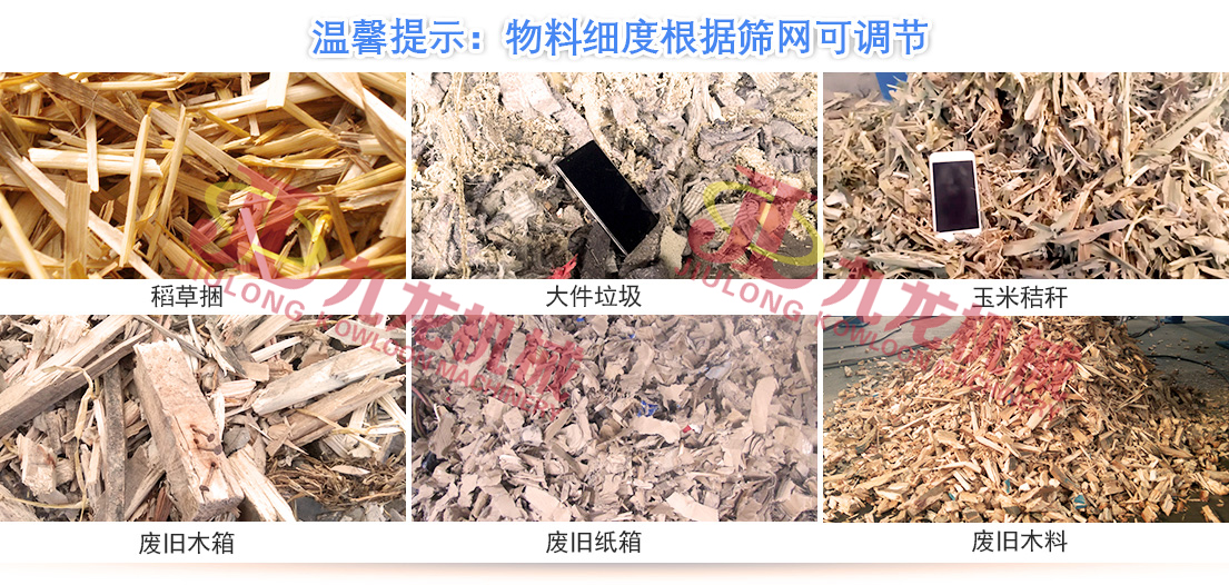 生物質(zhì)秸稈撕碎機(jī) 生物質(zhì)秸稈撕碎機(jī)